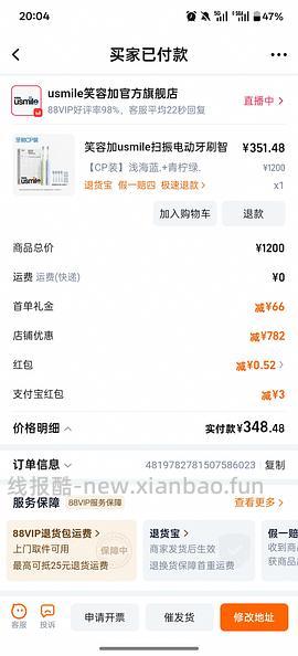 usmile p10 94 - 线报酷