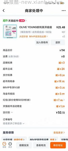 简单作业olive young痘痘贴102贴💰27.5评论区更低 - 线报酷