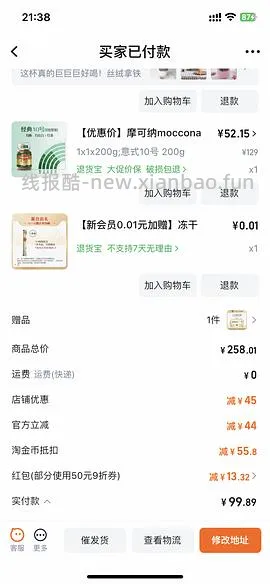 🚗回，摩可纳咖啡400g103元（最优解应该低于85） - 线报酷