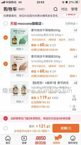 🚗回，摩可纳咖啡400g103元（最优解应该低于85） - 线报酷