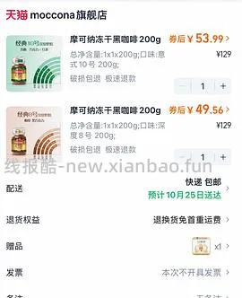 🚗回，摩可纳咖啡400g103元（最优解应该低于85） - 线报酷
