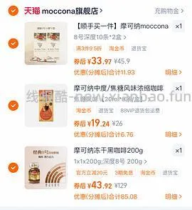 🚗回，摩可纳咖啡400g103元（最优解应该低于85） - 线报酷