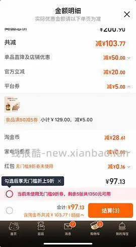 🚗回，摩可纳咖啡400g103元（最优解应该低于85） - 线报酷