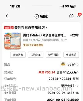 美的双子座内衣洗衣机572（购物金 550+ - 线报酷