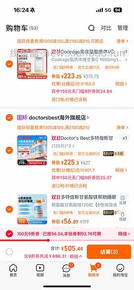 40+买镁片！120片（啊啊啊啊啊楼里有姐妹30加买的！还有姐妹买的d3只要27！！） - 线报酷