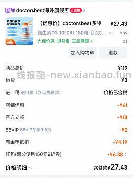 40+买镁片！120片（啊啊啊啊啊楼里有姐妹30加买的！还有姐妹买的d3只要27！！） - 线报酷