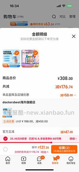 40+买镁片！120片（啊啊啊啊啊楼里有姐妹30加买的！还有姐妹买的d3只要27！！） - 线报酷