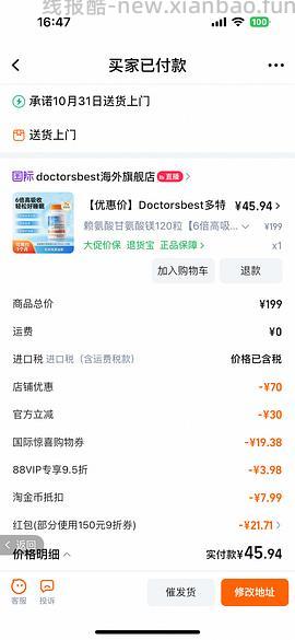 40+买镁片！120片（啊啊啊啊啊楼里有姐妹30加买的！还有姐妹买的d3只要27！！） - 线报酷