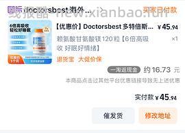 40+买镁片！120片（啊啊啊啊啊楼里有姐妹30加买的！还有姐妹买的d3只要27！！） - 线报酷