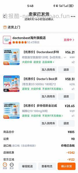 40+买镁片！120片（啊啊啊啊啊楼里有姐妹30加买的！还有姐妹买的d3只要27！！） - 线报酷