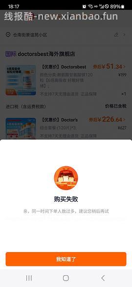 40+买镁片！120片（啊啊啊啊啊楼里有姐妹30加买的！还有姐妹买的d3只要27！！） - 线报酷