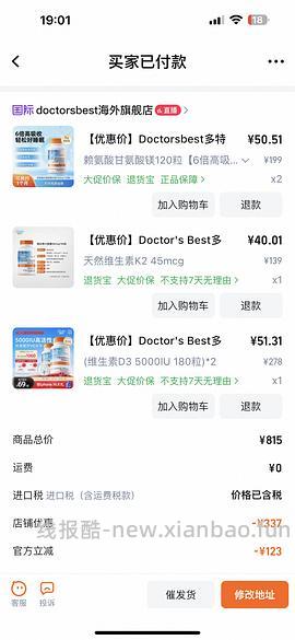 40+买镁片！120片（啊啊啊啊啊楼里有姐妹30加买的！还有姐妹买的d3只要27！！） - 线报酷