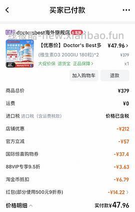 40+买镁片！120片（啊啊啊啊啊楼里有姐妹30加买的！还有姐妹买的d3只要27！！） - 线报酷