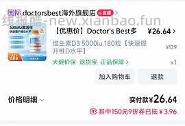 40+买镁片！120片（啊啊啊啊啊楼里有姐妹30加买的！还有姐妹买的d3只要27！！） - 线报酷