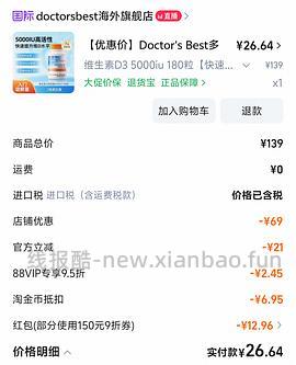 40+买镁片！120片（啊啊啊啊啊楼里有姐妹30加买的！还有姐妹买的d3只要27！！） - 线报酷