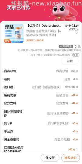 40+买镁片！120片（啊啊啊啊啊楼里有姐妹30加买的！还有姐妹买的d3只要27！！） - 线报酷