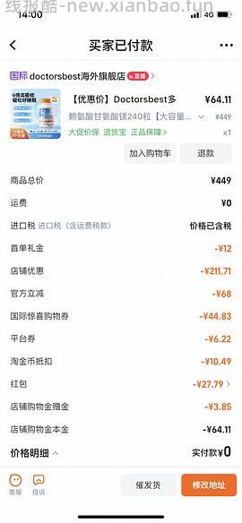 40+买镁片！120片（啊啊啊啊啊楼里有姐妹30加买的！还有姐妹买的d3只要27！！） - 线报酷