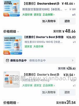 40+买镁片！120片（啊啊啊啊啊楼里有姐妹30加买的！还有姐妹买的d3只要27！！） - 线报酷