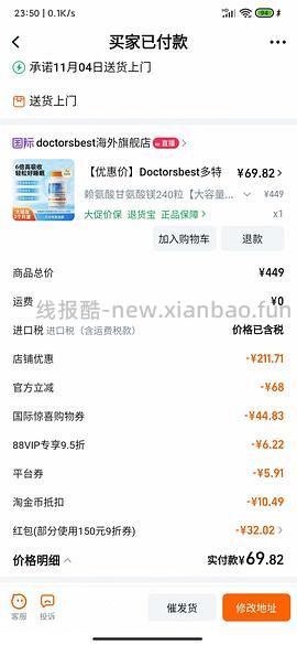 40+买镁片！120片（啊啊啊啊啊楼里有姐妹30加买的！还有姐妹买的d3只要27！！） - 线报酷