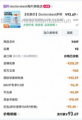 40+买镁片！120片（啊啊啊啊啊楼里有姐妹30加买的！还有姐妹买的d3只要27！！） - 线报酷