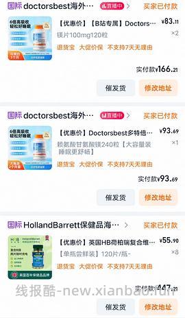 40+买镁片！120片（啊啊啊啊啊楼里有姐妹30加买的！还有姐妹买的d3只要27！！） - 线报酷