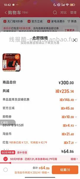 34元拿下东阿阿胶粉14条 - 线报酷