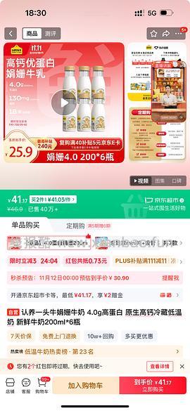 超好价低温奶，没有学生价自行改作业 - 线报酷