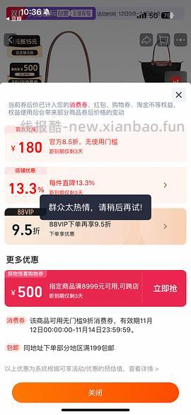 🚗走，珑骧长柄中号到手644💰转返利更低 - 线报酷