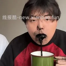 超好价的吨吨杯 最低3r两个 - 线报酷