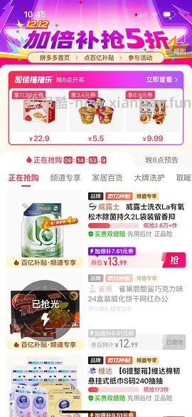 威露士la有氧洗衣液松木味8斤30，还有点返利 - 线报酷