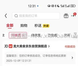 车走 龙大棒骨8块2斤 更新保姆级多图教程 - 线报酷