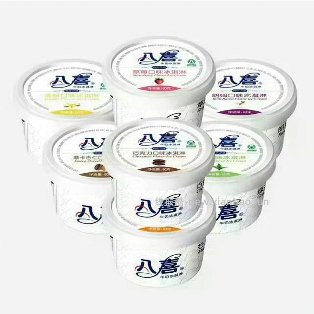 八喜冰淇淋合集*18杯 100元 - 线报酷