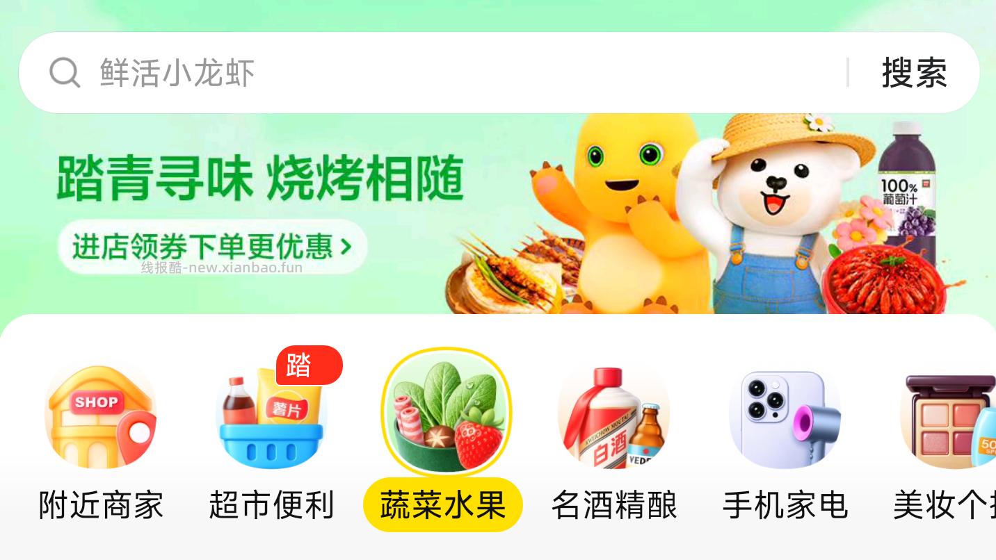 顶部横幅去试下抽 概lv实wu - 线报酷