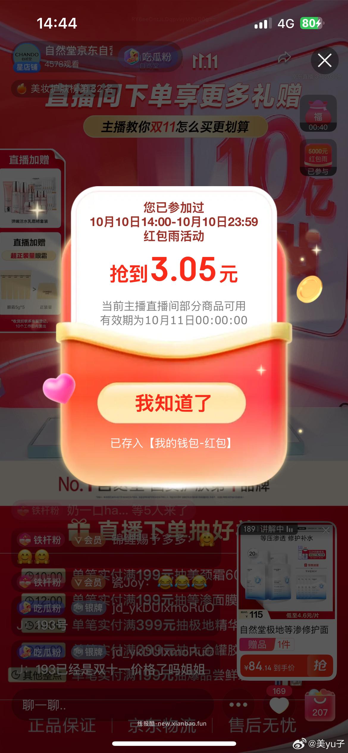 zrt 有️ - 线报酷