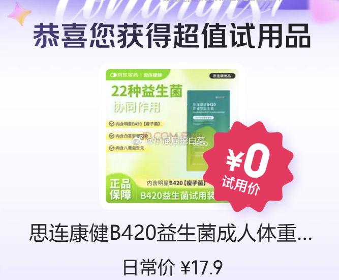 试用 看看有无弹出 - 线报酷