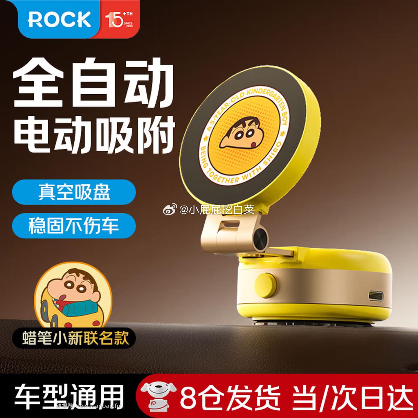 ROCK电动真空吸附车载磁吸手机支架 买1件 折后单件37.57元 - 线报酷