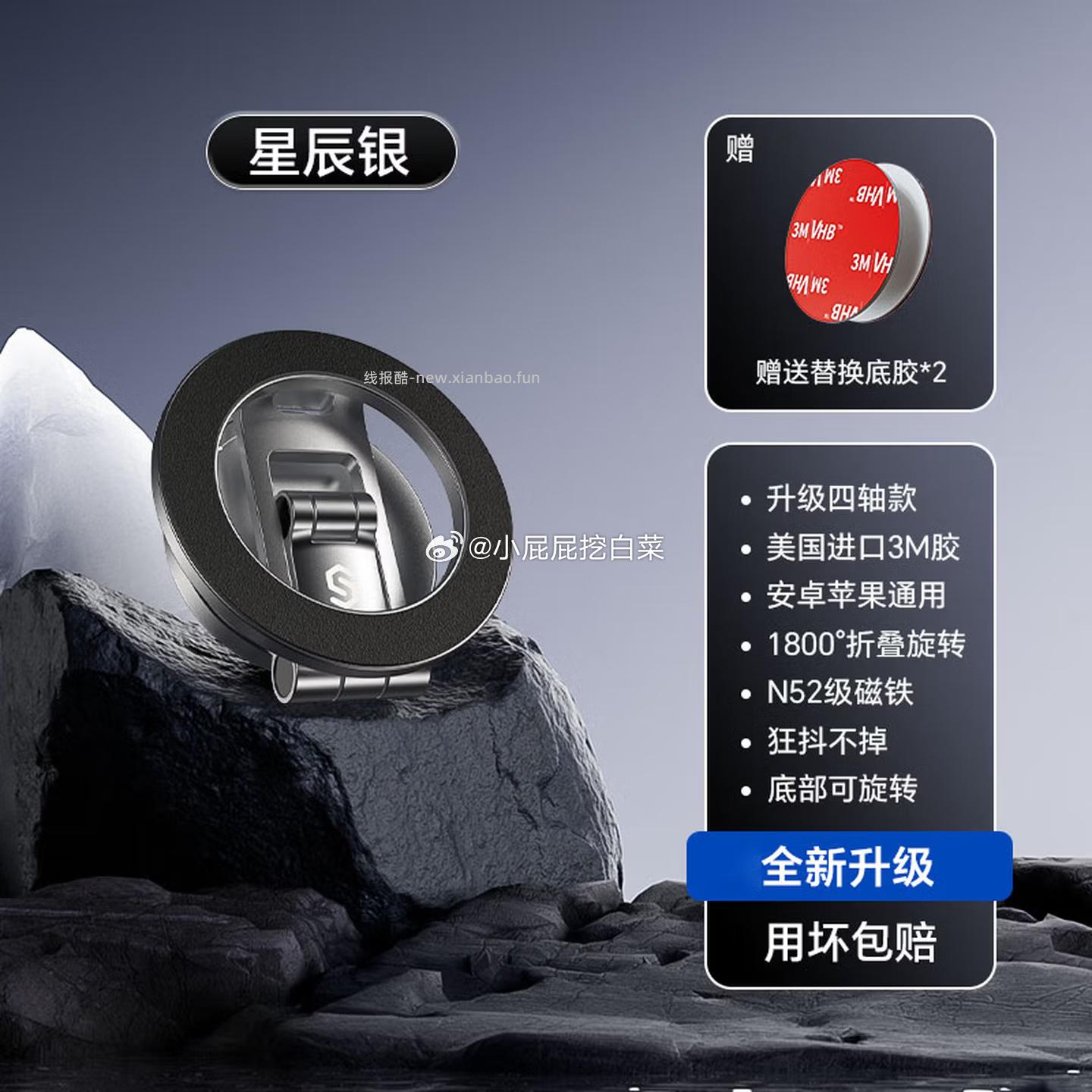 ROCK电动真空吸附车载磁吸手机支架 买1件 折后单件37.57元 - 线报酷