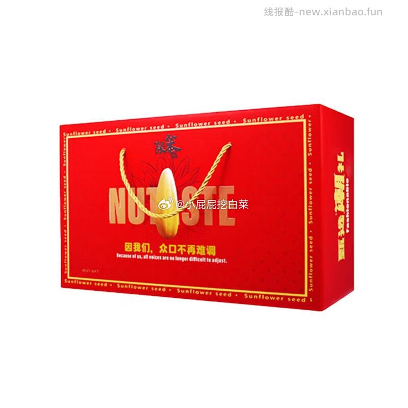 张笨仁甄选潮礼年货礼盒多口味瓜子大颗粒 买1件 凑单后7.98元 - 线报酷
