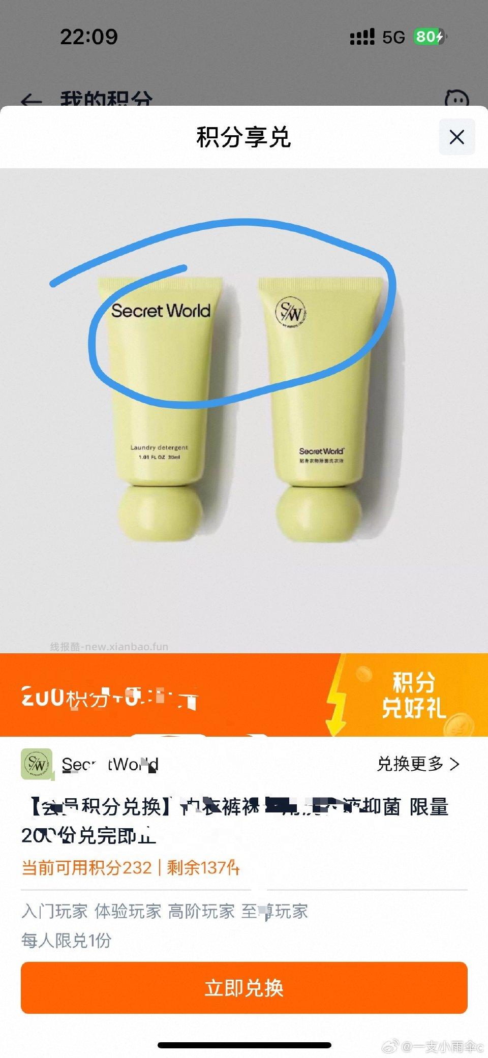 图上店铺新入会加补充信息可换 - 线报酷