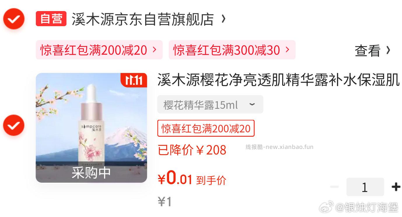 小程序1元 - 线报酷