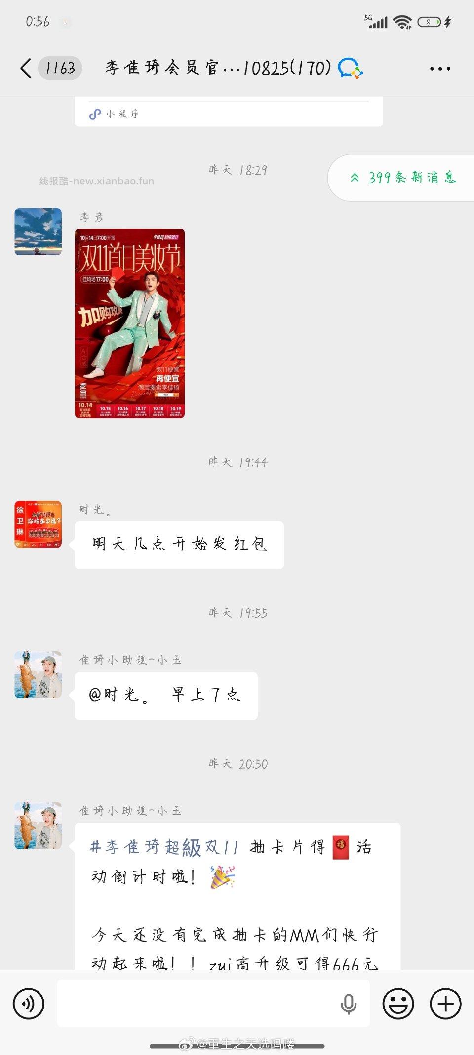 群里看见的 - 线报酷