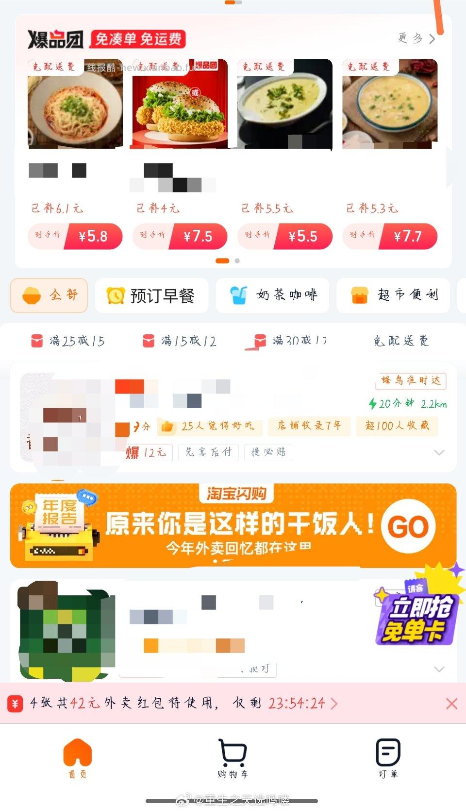 zfb的sg横幅有个干饭人可以看年度报告抽奖 - 线报酷