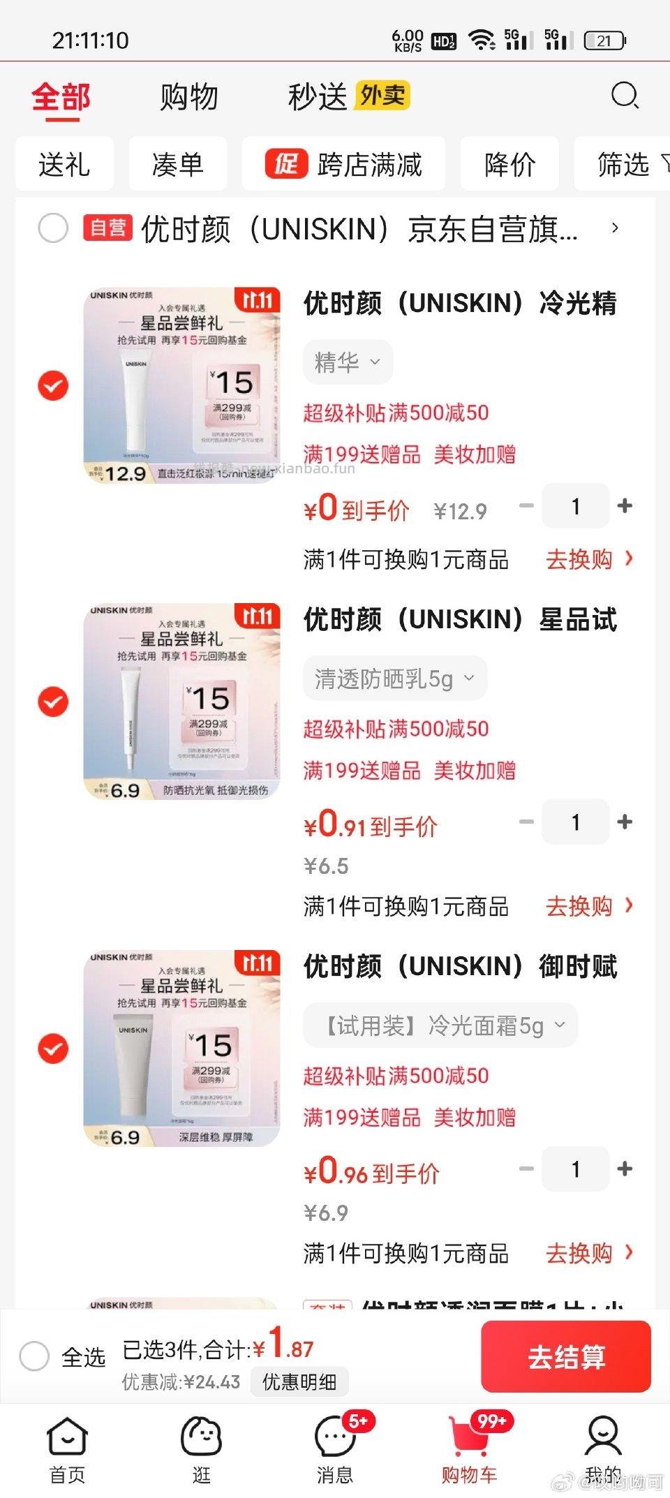 如果有20-20+5-5 - 线报酷