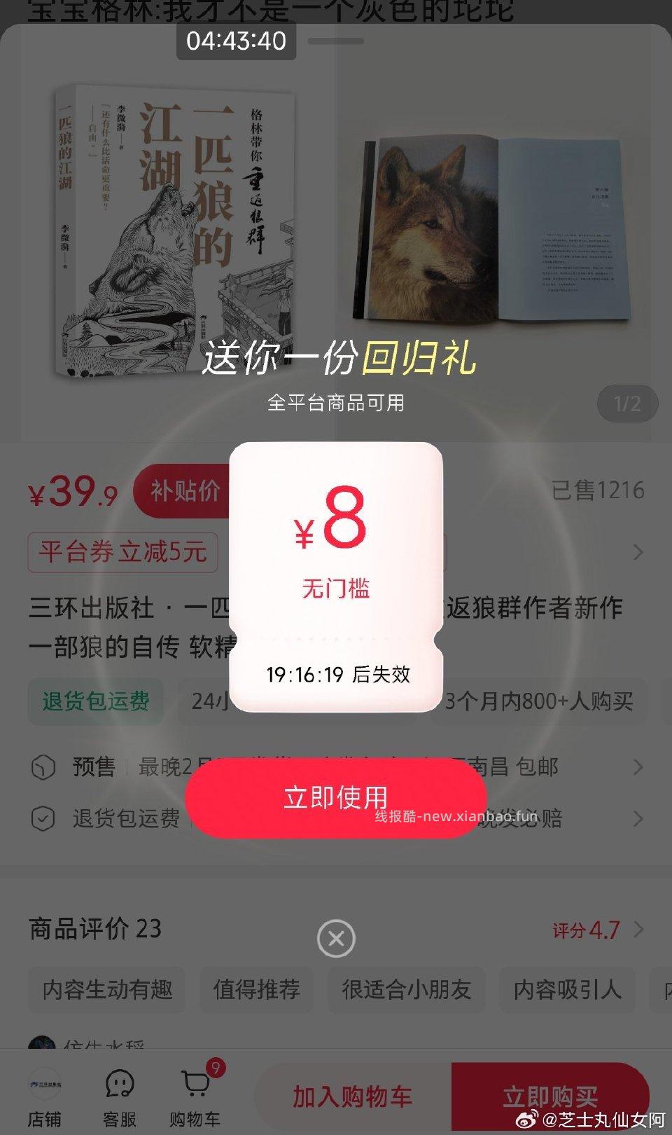 突然弹了 - 线报酷