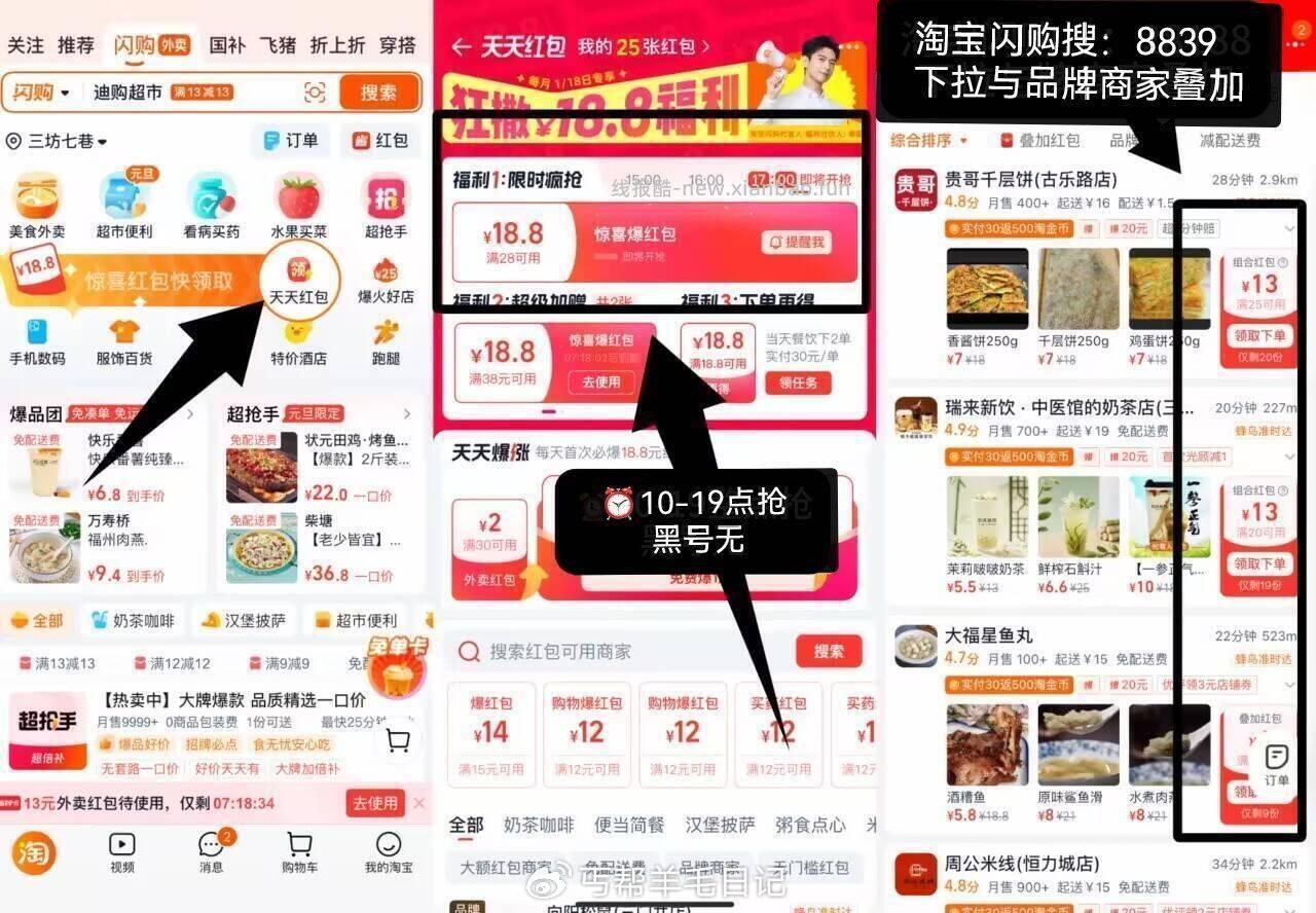 不显示丐乌鲁木齐 试试美食卡 周末 ⏰11/14/ 17-20整点抢 - 线报酷