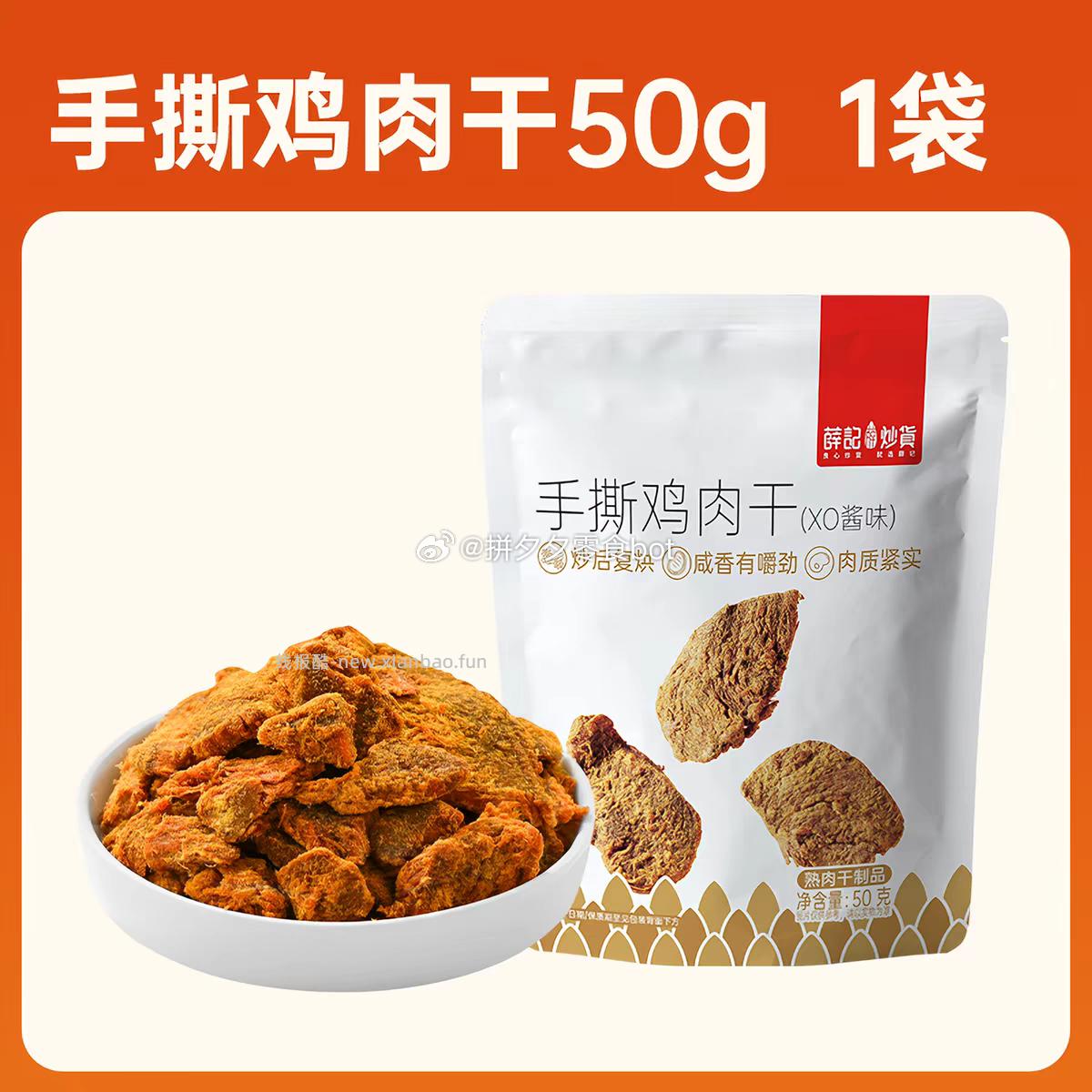 薛记炒货任选6件 26.9元 - 线报酷