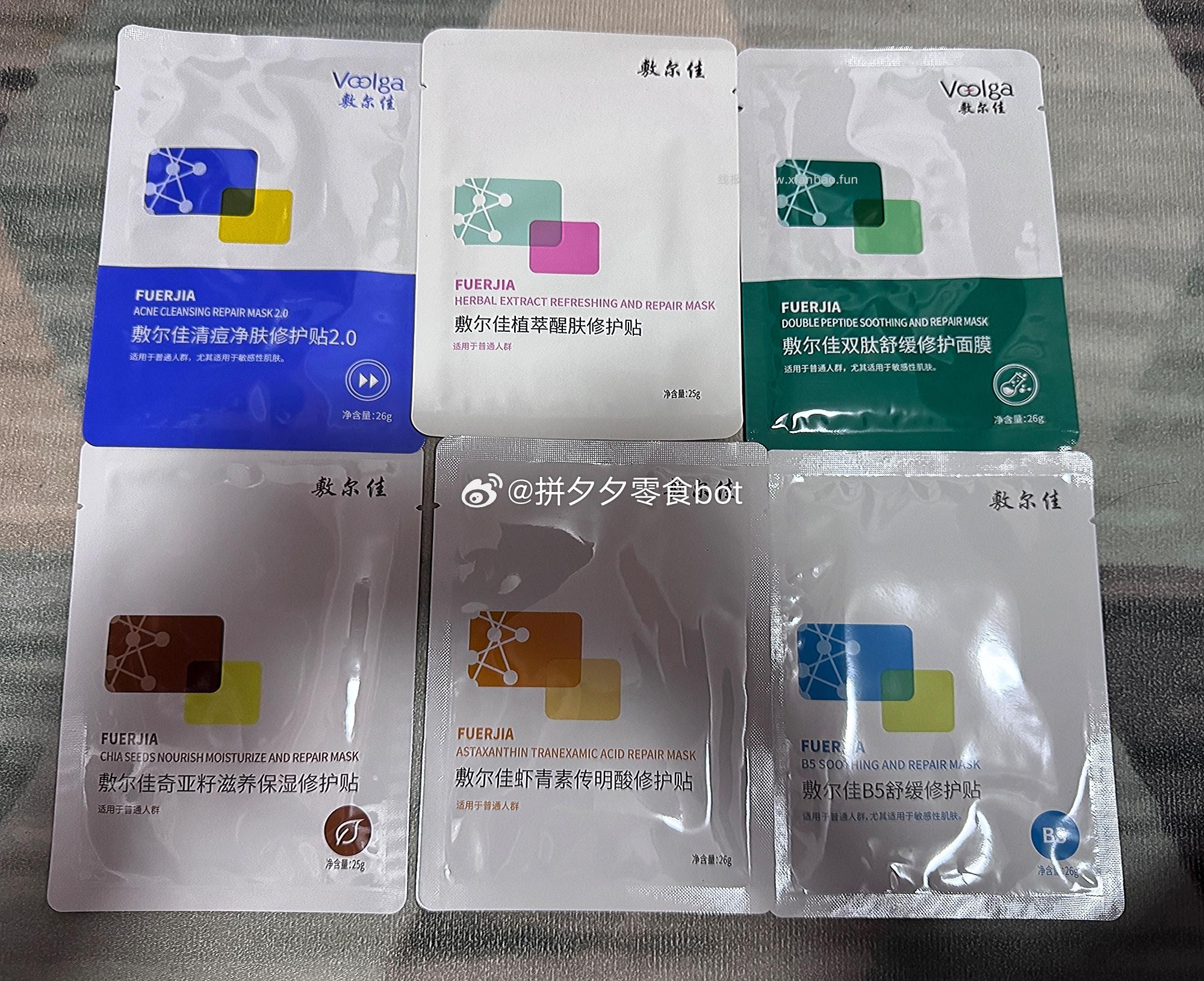 敷尔佳面膜组合14片 92元 - 线报酷