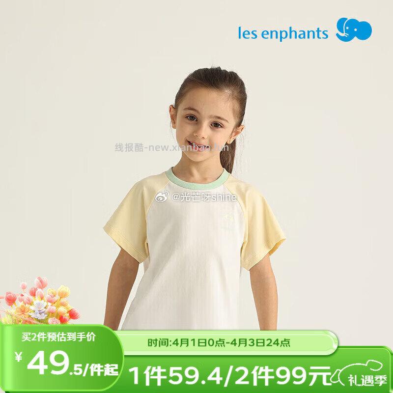 丽婴房儿童长裤/短裤/短袖任选2件 69元 - 线报酷