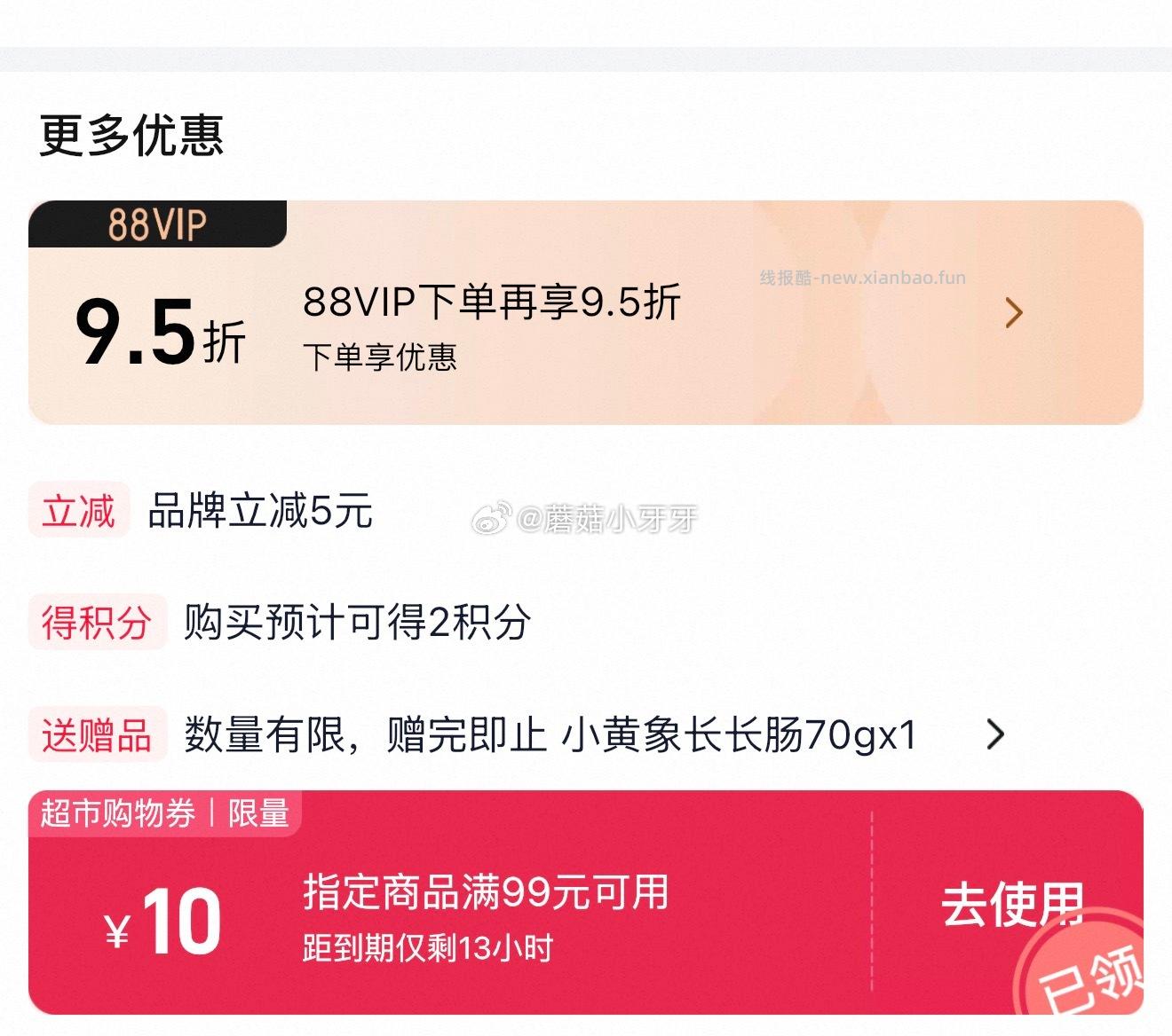 小黄象黄油葱油饼手抓饼1kg*2选项 16.23元 - 线报酷