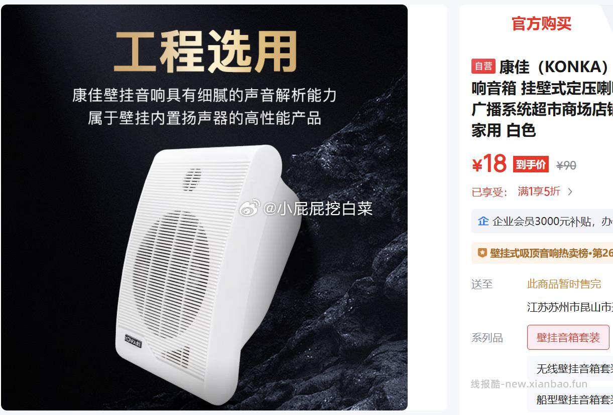 康佳5.5吋2个喇叭套装-蓝牙功放机 39.8元 - 线报酷